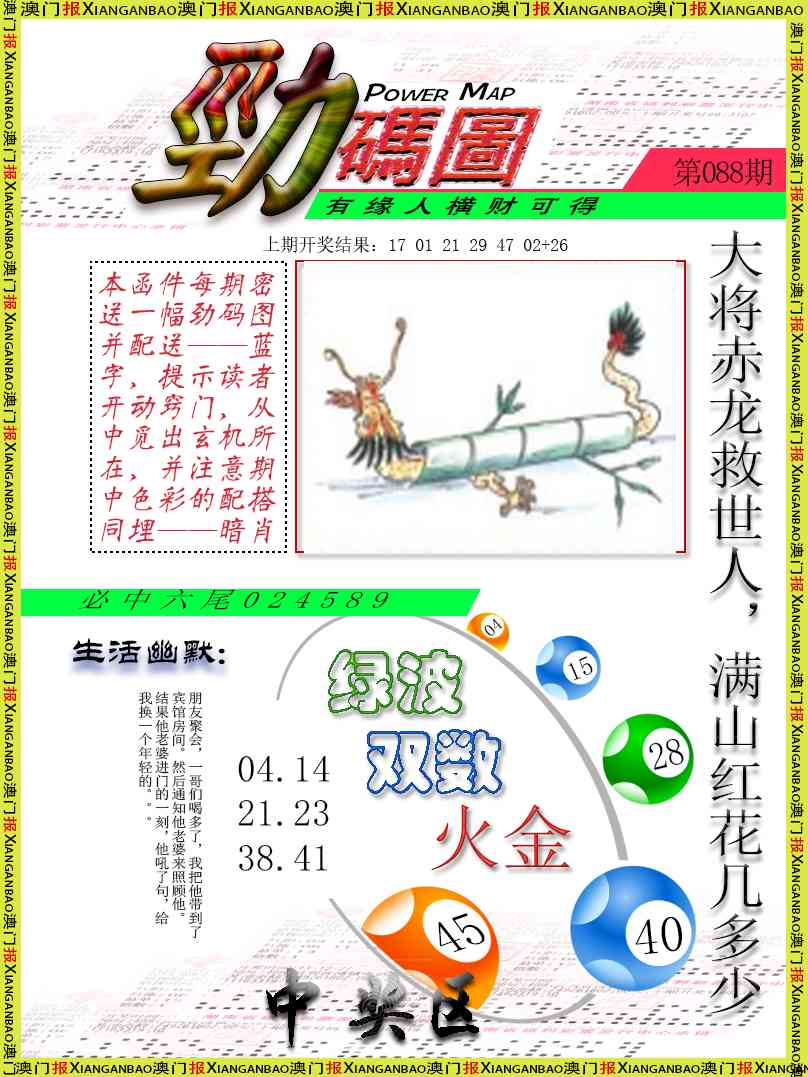 088期劲码图[图]